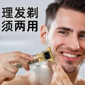 【原廠現貨】德國男士復古電動理發剃須一體機剃頭刮鬍刀兩用理發器電推剪光頭電動理髮刀 剪髮器 無線充電理髮器 剃頭刀