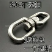 協貿國際日用品生活5館 304不銹鋼鋼旋轉環8字轉環八字環鏈條扣環轉環萬向環4 5 6 8