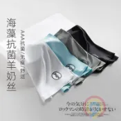 【罐裝好物】海藻抗菌內褲 MILMUMU男士羊奶絲夏季薄款透氣無痕平角褲 罐裝送禮