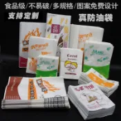 🔥超殺🔥一次性小吃袋子紙袋薯條雞排炸雞雞蛋灌餅防油紙袋子打包批發🔥桃園出貨🔥免運