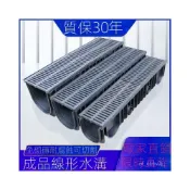 (店+)可開發票❤成品排水溝槽 u型排水溝槽廚房下水道綫性排水地溝蓋闆塑料水槽成品溝槽水溝槽 線性排水地溝蓋板水溝 水槽 下水道