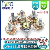 免運~WH148雙聯可調電位器B1K 2K5K10K20K 50K 100K 500K長短柄15/20MM MZ211