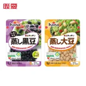 【聯夏 hana】豆類 蒸豆全系列 65g/包 蒸黑豆 蒸大豆 素食者可食用 台灣製造