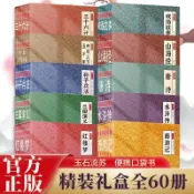 完美包裝 授權可查 中國四大名著口袋書 西游記 水滸傳 三國演義 連環畫彩色珍藏版漫畫書便攜創意禮物書