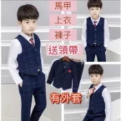 ❤️台灣現貨❤️四件套裝 婚紗攝影 花童禮服 男寶寶禮服拍照禮服 男童禮服 畢業男童禮服 長袖套装 正式西裝 春夏季款