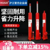 臻選名品 【台灣公司 可開發票】HUGO長型千斤頂加長油壓千斤頂5噸8噸立式手動吊機專用液壓千金頂