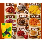 【月兔 特色果乾蜜餞集】辣芒果老陳皮芒果乾洛神花紅柚乾 金桔無花果絲番茄乾黃地瓜