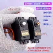 【可統編】舵機MG995 MG996R MG946R 金屬標準舵機 180/360度 數碼機器人20KG