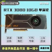 🔥人氣競標 ｜「錯過可惜」｜NVIDIA英偉達顯示卡RTX4080 16G 渦輪版RTX40系列公版AI深度學習