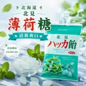 現貨 清新爽口 日本 北海道 北見 天然 薄荷糖 240g 無色素 提神好物 伴手禮 糖果 糖