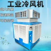 未來屋 【強效降溫】工業冷風機 環保冷氣扇 水冷冷氣扇 移動式冷氣 車間降溫設備 工廠通風扇 養殖場專用 節能省電 大風量 免安裝