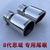 Honda Civic 8代 (K12) 專用碳纖維尾飾管 | 競技版 排氣尾喉 | 外觀視覺升級 無損直上 專車專用