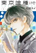 樂天Kobo電子書 東京喰種：re(01)【電子書】