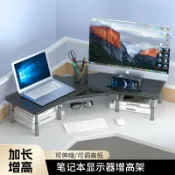 未來屋 【雙屏加長增高】顯示器支架 收納架 筆電支架 桌面增高架 螢幕架 鍵盤收納架 升降式設計 加長組合 雙螢幕適用 節省桌面空間