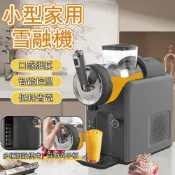 Felsted 菲仕德 多功能自動清洗雪融機 1.8L 自動清洗 小型冷飲冰淇淋機 冰淇淋機 雪泥機 冰沙機 雪融機 源森