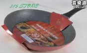 【銷售冠軍】315百貨~炒菜高手~30cm 尊品 韓國 鈦金不沾平底鍋 / 單柄 婆婆媽媽最愛 炒菜鍋 色香味俱全