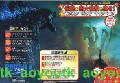 DVD (日本版DM)哥吉拉II：怪獸之王  抽獎 DM#電影 DVD