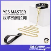 酷兒嚴選 是的主人 皮革頸圈牽繩 YES MASTER CALF LEATHER COLLAR LEAD SET SM