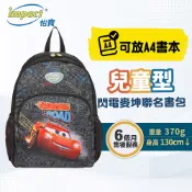 【IMPACT】怡寶  兒童書包 閃電麥坤 CARS 後背包(大)-黑色 IMQCS002BK