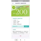 有現貨請直接下標 王品 瘋美食APP 平假日 滿千折200 電子優惠劵 王品西堤和牛涮肉次方青花驕聚夏慕尼陶板屋藝奇享鴨