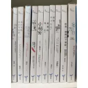 買十送一！！！二手書/言情小說/戀小說/城邦原創/po小說/晨羽/琉影/Misa/瑪奇朵/煙波/兔子說