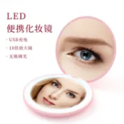 滿天星百貨 禮品便攜led化妝鏡雙面折疊帶燈可usb充電隨身手持10倍放大小圓鏡