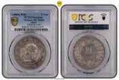 明治十八年(特年) PCGS AU92 類鏡面 [認證編號45424177] 【和美郵幣社】