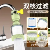 【台灣出貨】水龍頭過濾器 水龍頭過濾 洗臉台過濾器 濾水器水龍頭  水龍頭過濾器家用自來水淨化器通用廚房龍頭濾嘴延伸防濺