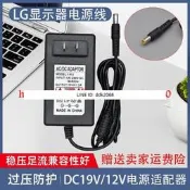 [優選]全新LG 25UM58 25UM58-P 電源適配器 電源線 19V1.6A 1.7A