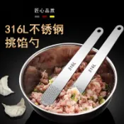 [優選]買滿99出貨316不鏽鋼包餃子挖餡勺雲吞挑餡勺挖餡鏟包子餡勺包餛飩水餃神器