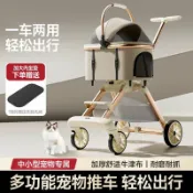 優品屋 公司貨附發票 寵物推車出行狗狗貓咪泰迪鋁合金手推車外出小型輕便分離式可折疊 最低價 快速出貨