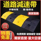 特惠免運+可開票✨停車場減速帶 汽車緩衝墊 工程款加厚5CM橡膠減速帶 道路緩衝帶 高承重減速墊 減速坡 限速帶 減速帶