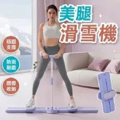【滑步機 滑雪機 瘦腿機】凱格爾訓練 翹臀提臀 滑雪模擬機 夾腿機 腿部訓練器 瘦大腿神器 美腿塑形機 盆底肌鍛煉 居家健身 男女適用