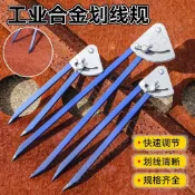 ⭐桃園出貨⭐合金工業劃規 機械標線器 工件定距分規 金屬描線件 鐵件加工標記作業 機械工件描線定位 工坊金屬件標線工具