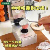 可開發票🧊DIY膠囊咖啡封口機兼容Nespresso小米S1咖啡機一次性鋁箔膠囊空殼🧊部分訂金聊聊*清然.9.8