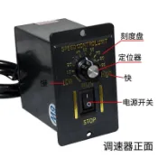 五金角磨機配件110V單相電機220V馬達交流調速器6W15W 25W 40W 60W 90W 120W180W可開票l