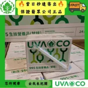 【隔日到貨】葡眾 995超級營養液（甘味）單罐 新版包裝最新效期！🌈另售樟芝益菌絲體康爾喜康爾喜N餐包艾逸百克斯迪康力盛