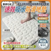 🏡居家時尚🏡鵝卵石紋速效吸水防滑地墊/現貨不用等
