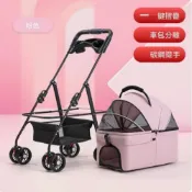 粉紅分離式寵物推車 輕便可折疊貓狗外出手推車
