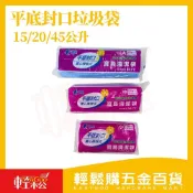 (店+)【Easygoo 輕鬆】 寶島清潔袋平底封口垃圾袋400g 大/中/小｜加厚耐用 平底封口 環保配方 廚房垃圾袋【輕鬆購五金百貨】