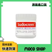 英國 sudocrem 萬用屁屁膏 125g 屁屁膏 萬用霜 屁屁霜