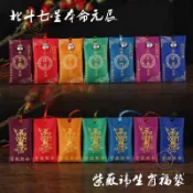 🙏🏻已開光過爐🙏🏻道敎用品 道敎法器 道家 紫薇諱香包袋檀香祈福小香包古風北鬥七星生肖香囊荷包香袋掛件