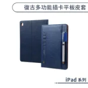 復古多功能插卡平板皮套 iPad Pro 2018 2020 2022 11吋 平板套 保護套 保護殼 ipad皮套