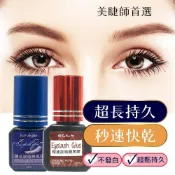 (店+)【ByfunMe 八方米】美睫師愛用韓國升級版秒速開花嫁接黑膠水 黑膠水 種睫毛膠水 植睫毛 NailsMall