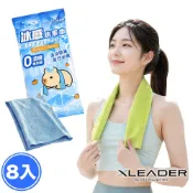 【Leader X】卡皮巴拉運動涼感巾(超值8入組) | 冰涼巾 登山 跑步 健身 戶外(台灣24h出貨)