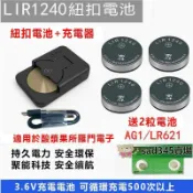 吉宅良品 LIR1240紐扣電池 所羅門酸漿淉GPO2電子3.6V鋰離子充電AG1 紐扣電池 電池