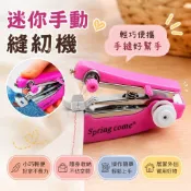 桃園有貨❤加強版便攜式小型迷你手動縫紉機 傢用手工袖珍手持微型裁縫機