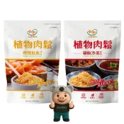 (店+)弘陽 植物肉鬆 煙燻鮭魚 / 椒麻沙茶 風味素肉鬆 (250g) 〈全素〉