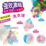 【超低價】抑菌洗衣球 洗衣凝膠 濃縮洗衣球 香香豆 洗衣凝珠 洗衣膠囊 洗衣膠球 洗衣精球 洗衣豆 除臭留香