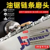 ⚡台灣出貨⚡ 油鋸銼刀磨鏈器磨頭電鋸鏈條磨棒電動磨頭打磨神奇伐木鋸用挫刀特賣